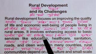 Essay On Rural Development / Translation English to Hindi / Learn English through Reading/