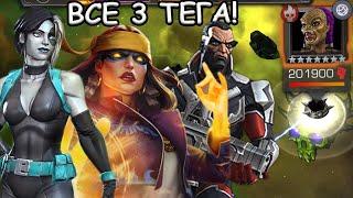 ОСЕНЬ АГОНИИ! | ДЖАБАРИ | ВСЕ 3 ТЕГА НА ИЗИ | Marvel: Contest of Champions