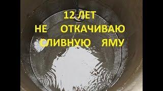 Как продлить срок службы выгребной ямы.