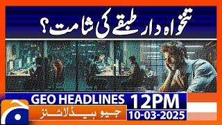 𝗜𝗻𝗳𝗹𝗮𝘁𝗶𝗼𝗻'𝘀 𝗧𝗼𝗹𝗹 𝗼𝗻 𝗦𝗮𝗹𝗮𝗿𝗶𝗲𝗱 𝗪𝗼𝗿𝗸𝗲𝗿𝘀: Headlines Geo News 12PM ( 10 March 2025)