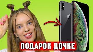 Самый нужный подарок моей дочке iPhone XS Max