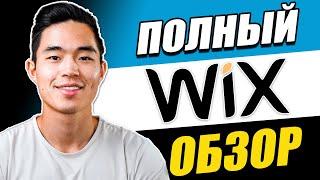 Обзор Wix. Стоит ли использовать этот конструктор сайтов в 2024 году?