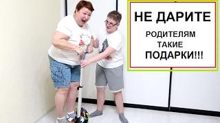 Подарил СИГВЕЙ маме!! Алиса ОБИДЕЛАСЬ на меня Хочу КОСМИЧЕСКИЙ гироскутер