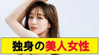 独身・未婚の美人な女性ランキング