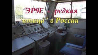 Сталк на списанный электропоезд ЭР9Е // Look decommissioned train