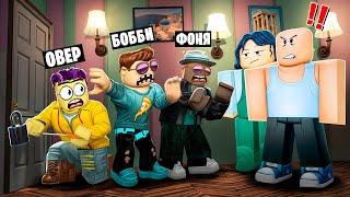 СБЕЖАЛИ ОТ РОДИТЕЛЕЙ В ROBLOX