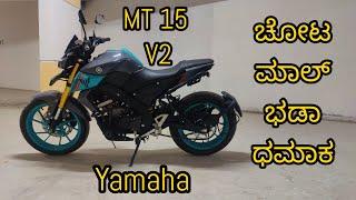 Yamaha  MT 15 V2  - Bike Review - ಕನ್ನಡ  | Road Test | Harsha Vlogs