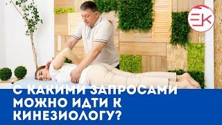 Что делает энергетическая кинезиология? Андрей Барабаш