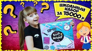 КРУТАЯ посылка с КАНЦЕЛЯРИЕЙ от WOOHOOBOX // Back To School 2020