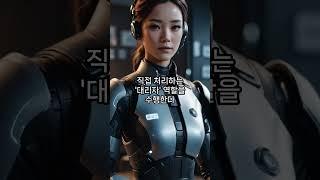 AI 국민비서 시대 개막! 증명서 발급까지 원스톱 처리된다  #AI국민비서 #생성형AI #AI행정서비스 #증명서자동발급 #민원처리AI #AI에이전트 #전입신고AI
