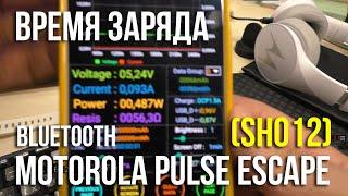 Bluetooth наушники Motorola Pulse Escape (SH012). Сколько держат заряд, как быстро заряжаются? Asker