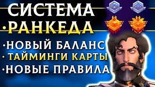 РАНКЕД в ДЕДЛОК: Обновление 11.10.24 - Новые Тайминги и Изменения Карты - Deadlock Патч Обзор