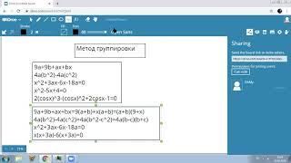 Подготовка к ЕГЭ и ОГЭ по математике: Метод группировки