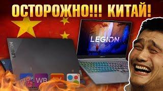 Купили ноутбук из КИТАЯ - влетели на ремонт ноутбука! Обзор  Lenovo Legion 7 и Lenovo Legion 5 Pro