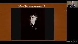 Видеобеседа "Гилельс для детей и юношества"