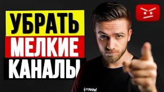 МАЛЕНЬКИЕ КАНАЛЫ ОБРЕЧЕНЫ? - Новые Алгоритмы Youtube 2021 / Как Раскрутить Канал / Продвижение Ютуб