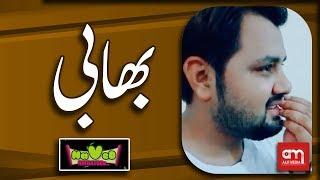 Naveed Nikhatoo - Funny Clip 19 (Bhabhi) - Alif Media