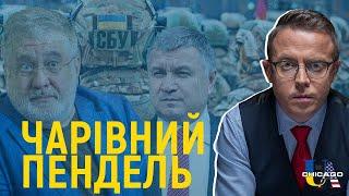 Дай Бог здоров’я славним янкі! Остап Дроздов про обшуки. Radio UA Chicago