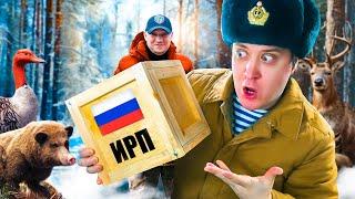 ИРП - Российские ДЕЛИКАТЕСЫ