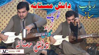 Danish Mastana Rabab Master || Rabap Song Zaberdest ||