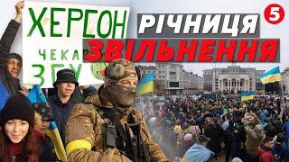 Зустрічали зі сльозами щастя та квітами! Два роки тому ЗСУ ВИЗВОЛИЛИ ХЕРСОН