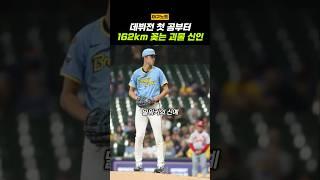 형님들~ 메이저엔 왜 맨날 괴물이 나와요?