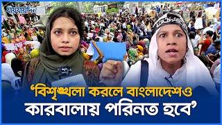 'অলি-আউলিয়ার মাজার ভাঙার সাহস কি করে হয়?' | Bangla News | Jaijaidin News