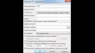СОЕДИНЕНИЕ С РЕСИВЕРОМ ПО FTP