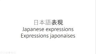 Expressions japonaises