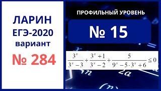 Задание 15 вариант егэ 284 Ларин Александр