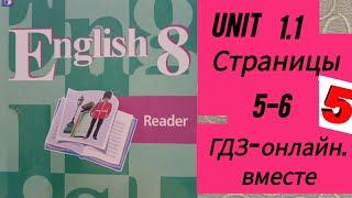 8 класс. ГДЗ. Английский язык. Книга для чтения. Кузовлев. UNIT 1. 1. Страницы 5-6