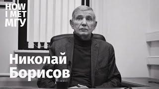 Н. С. Борисов: почему русские люди не любят деньги, безразличны к политике и работают на авось.