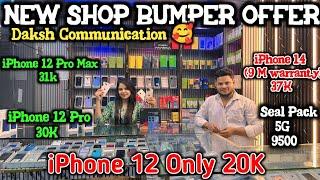 Second Hand Mobile Market In Guwahati | Iphone 12  20K | iPhone 12 Pro Max 31K | Daksh Communication