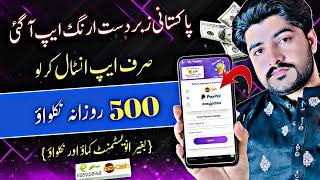 Earn Now Easypaisa Jazzcash Earning App || Earn Daily 500Rs || Online Earning No Investment