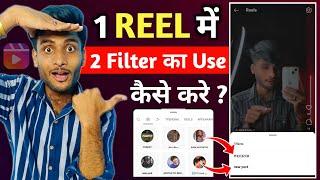 1 Reel में 2 Filter का Use करना सीखो | How to Add 2 Filters in 1 Reel | Reel Me 2 Effect Kaise Dale