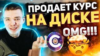 Обзор курса инфоцыгана по C++. Михаил Русаков с нуля до гуру?