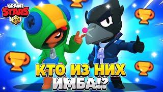 КТО ИМБОВЕЙ ВОРОН ИЛИ ЛЕОН СТОЛКНОВЕНИЕ Бравл Старс / BRAWL STARS