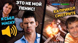 ДЕНЧИК ПОКАЗЫВАЕТ ПРИКОЛЫ / ВАЛАКАСА ТРОЛЛЯТ ПАКОМ ФРАЗ В PUBG ЗОМБУ