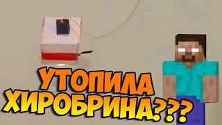 УТОПИЛА ХИРОБРИНА???...Как было отснято видео "Рыбалка"