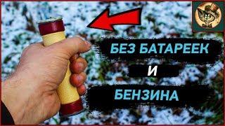 Грелка для рук на БЕСПЛАТНОМ ТОПЛИВЕ своими руками. Как сделать. ИЛОН МАСК уже завидует