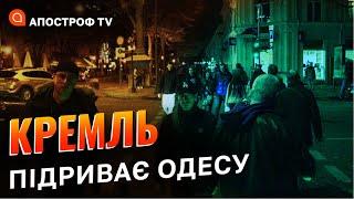 ВИБУХИ В ОДЕСІ: нічний удар шахедами по місту