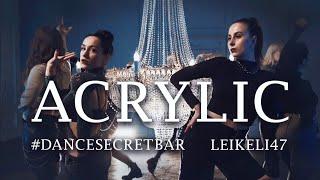 LEIKELI47 - ACRYLIC │ DANCE SECRET BAR │CHOREO BY DIMA KREMER