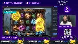 Супер выигрыши №30 от GorBigWin! X1699 в Dog House, Pug Life, Wild Cash #азарт