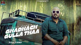 GHADHACH GULLA THAA (Official Song)  Preet Syaan | RD  |New Punjabi Songs 2022 | poison records