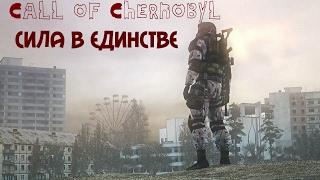 S.T.A.L.K.E.R Call Of Chernobyl.Иследуем саркофаг,ЧАЭС,Варлаб.