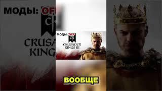 Совет ВСЕМ игрокам в Crusader Kings 3 из обзора