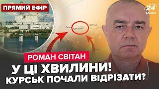 СВИТАН: Все! Под Покровским РАЗГРОМ. 200 дронов НАКРЫЛИ Москву. Курская АЭС уже близко?