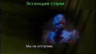 Эссенция стали Варфрейм стальной путь  Warframe