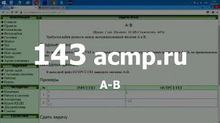 Разбор задачи 143 acmp.ru A-B. Решение на Python Java C++