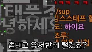 현재 코드 유출된 좀비고 ㄷㄷ